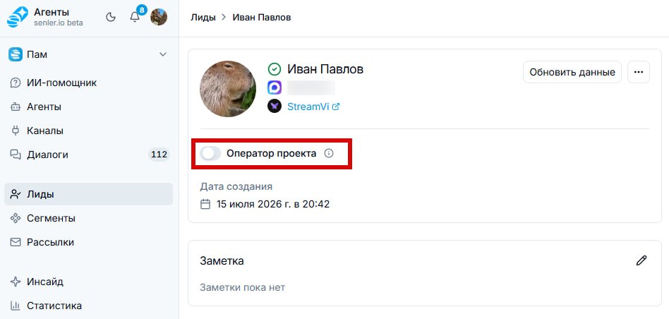 Сообщения операторов в групповых диалогах — иллюстрация 1