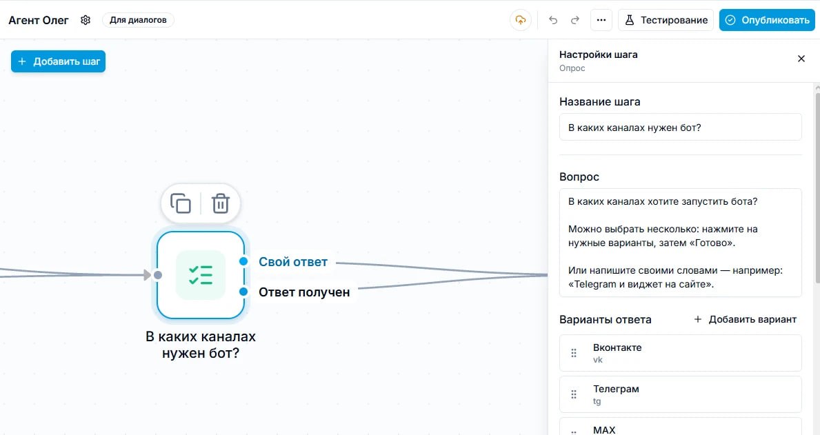 Шаг «Опрос» — иллюстрация 1