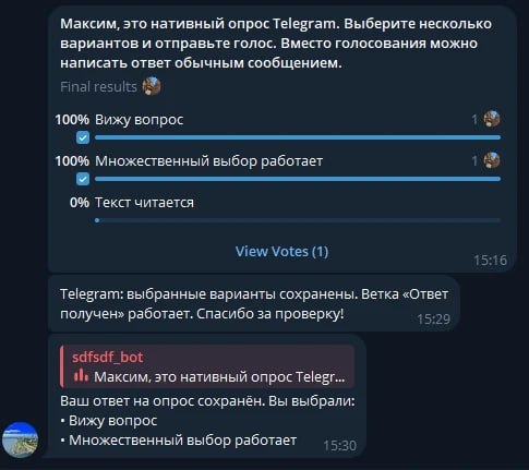 Шаг «Опрос» — иллюстрация 2