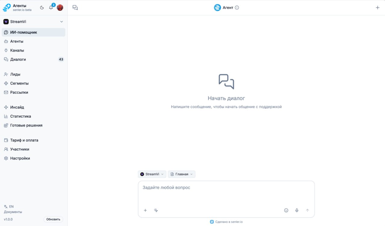 Обновлённое меню и ИИ-помощник — иллюстрация 1